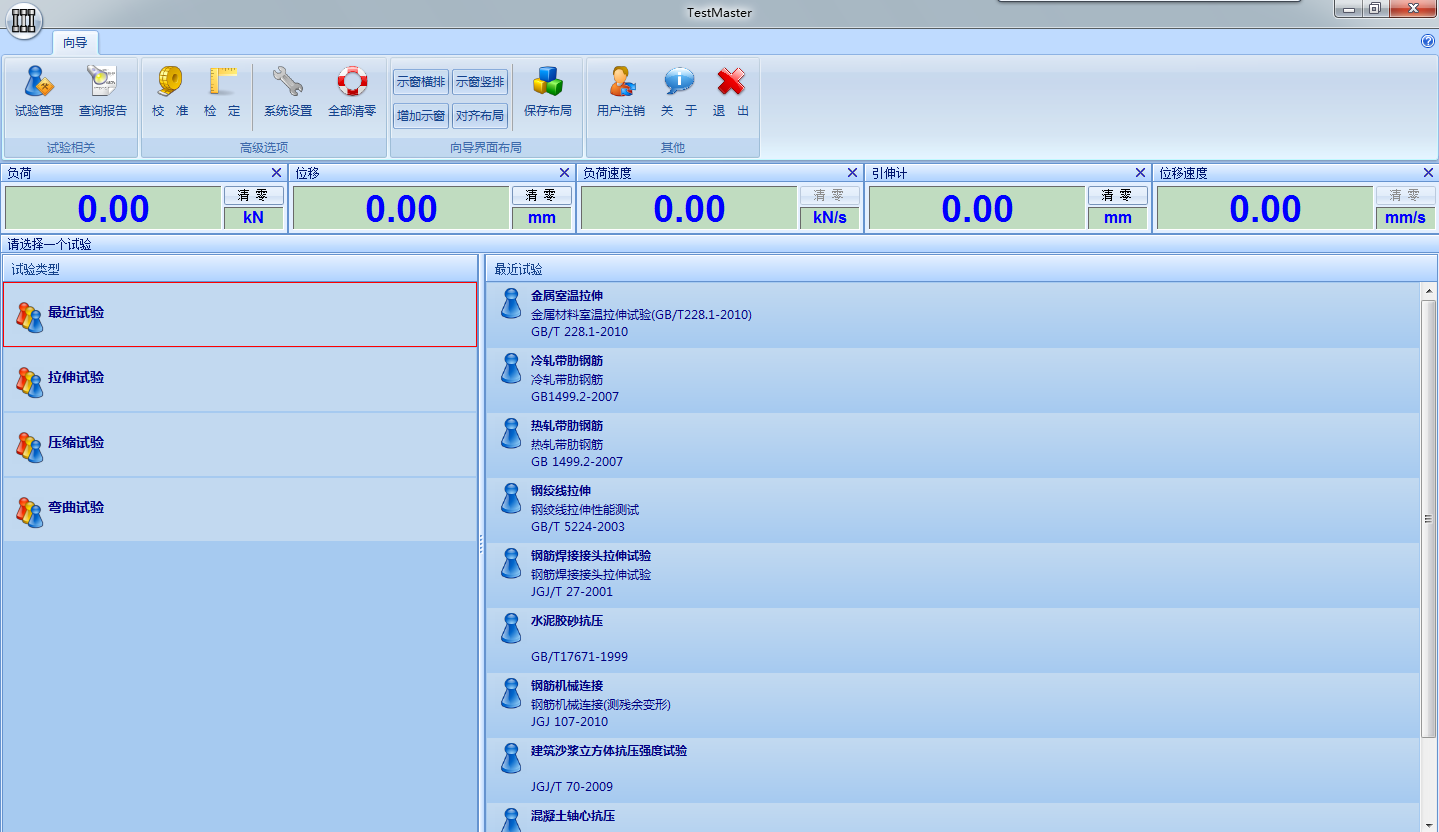 微機(jī)屏顯式鋼絞線專用試驗機(jī)操作圖
