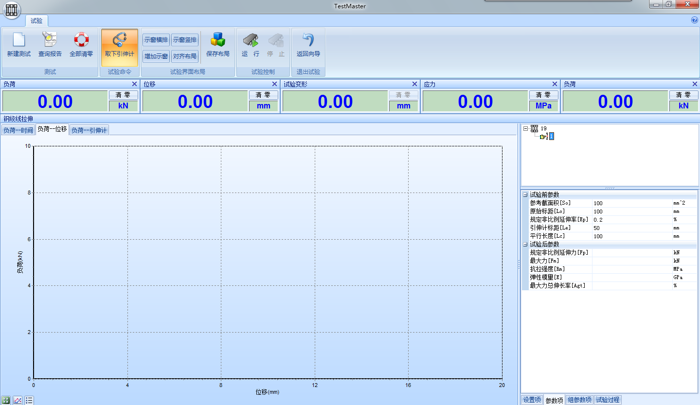 微機(jī)屏顯式鋼絞線專用試驗機(jī)使用圖