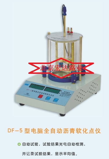 瀝青軟化點(diǎn)測(cè)定儀 瀝青軟化點(diǎn)測(cè)定儀
